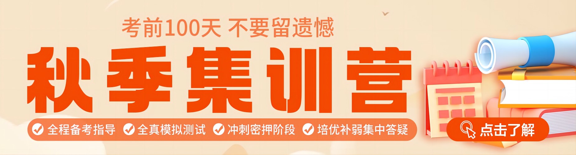 成都华新文登考研